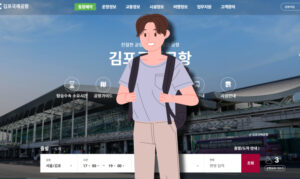 Read more about the article 김포공항국내선도착정보 출발정보! 빠르게 조회하는 방법