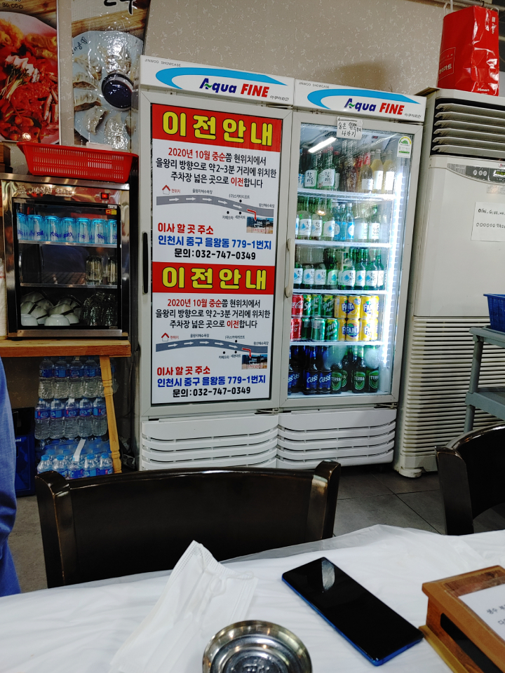 선녀풍물회 2호점 1
