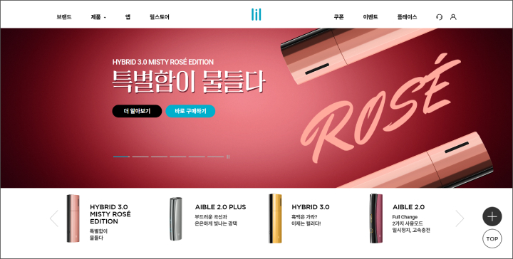 릴 솔리드 하이브리드 에이블 차이 장단점 가격 홈페이지 화면