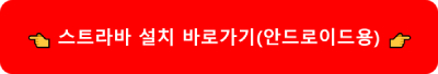 자전거 어플 추천 top5 국내 라이더 인기 앱 스트라바 구글플레이